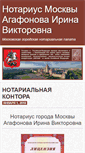 Mobile Screenshot of notarius.agafonova.com